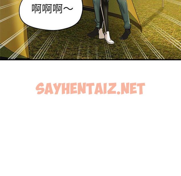 查看漫画瑜珈初體驗 - 第43話 - sayhentaiz.net中的1384484图片