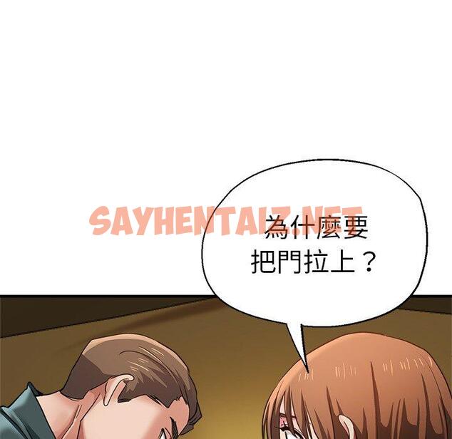 查看漫画瑜珈初體驗 - 第43話 - sayhentaiz.net中的1384485图片