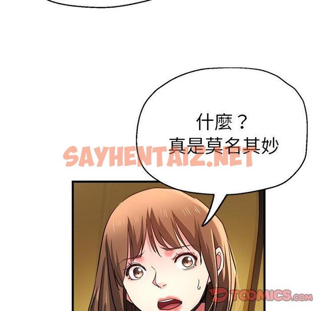 查看漫画瑜珈初體驗 - 第43話 - sayhentaiz.net中的1384487图片