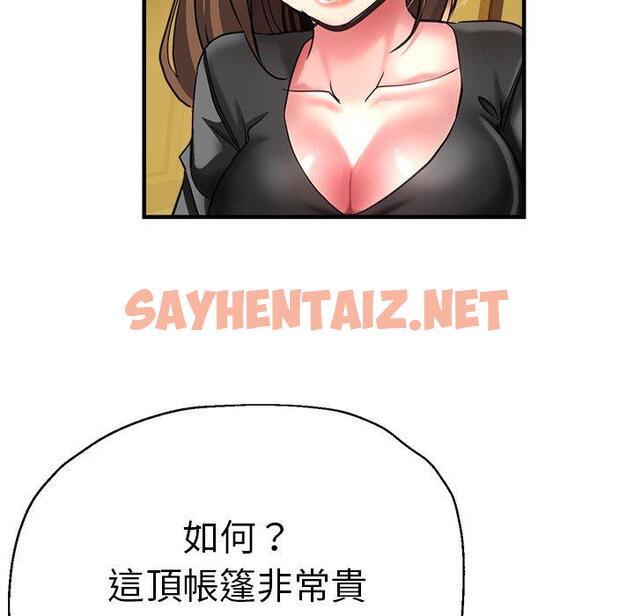 查看漫画瑜珈初體驗 - 第43話 - sayhentaiz.net中的1384488图片