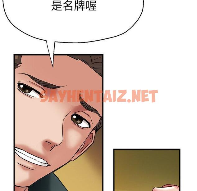 查看漫画瑜珈初體驗 - 第43話 - sayhentaiz.net中的1384489图片