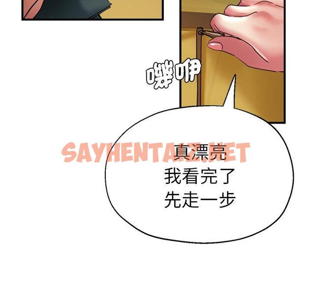 查看漫画瑜珈初體驗 - 第43話 - sayhentaiz.net中的1384490图片