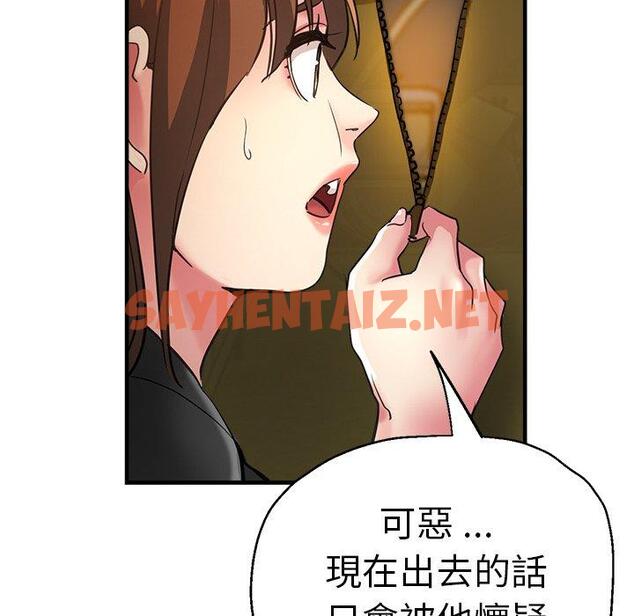 查看漫画瑜珈初體驗 - 第43話 - sayhentaiz.net中的1384494图片