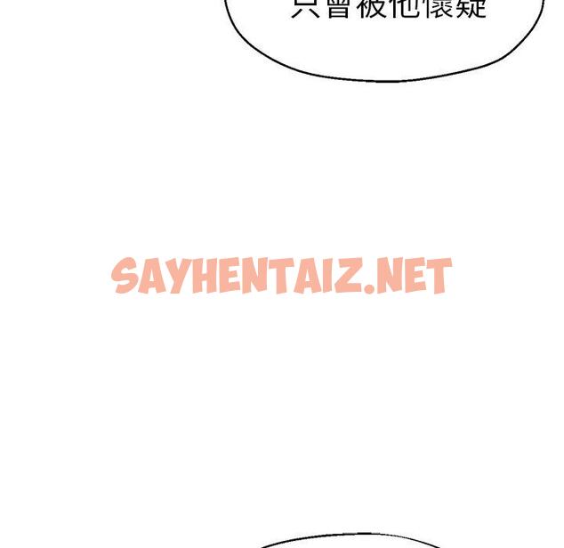 查看漫画瑜珈初體驗 - 第43話 - sayhentaiz.net中的1384495图片