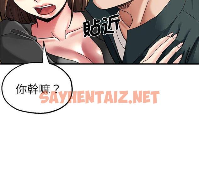 查看漫画瑜珈初體驗 - 第43話 - sayhentaiz.net中的1384497图片