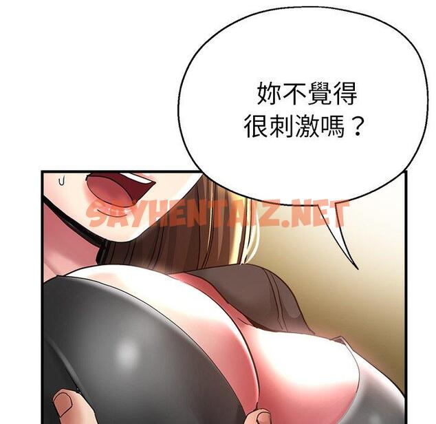 查看漫画瑜珈初體驗 - 第43話 - sayhentaiz.net中的1384498图片