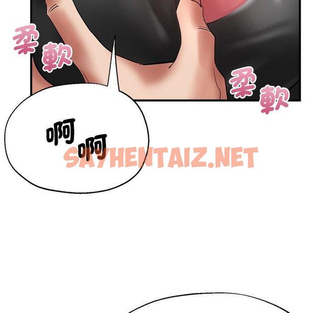 查看漫画瑜珈初體驗 - 第43話 - sayhentaiz.net中的1384499图片