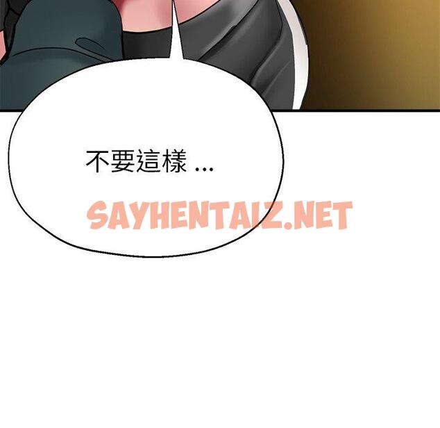 查看漫画瑜珈初體驗 - 第43話 - sayhentaiz.net中的1384502图片