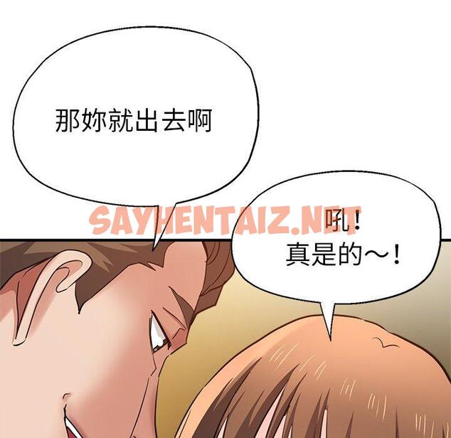 查看漫画瑜珈初體驗 - 第43話 - sayhentaiz.net中的1384503图片