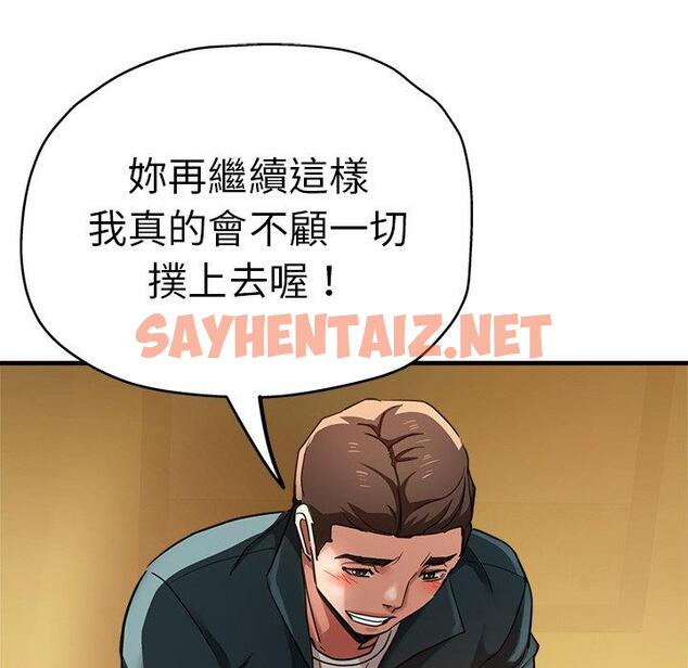 查看漫画瑜珈初體驗 - 第43話 - sayhentaiz.net中的1384509图片