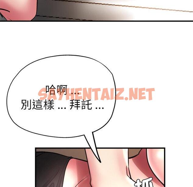 查看漫画瑜珈初體驗 - 第43話 - sayhentaiz.net中的1384517图片