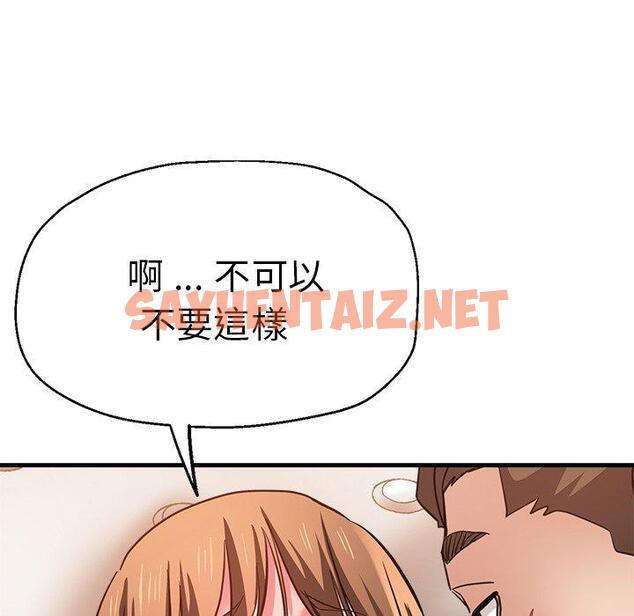 查看漫画瑜珈初體驗 - 第43話 - sayhentaiz.net中的1384522图片