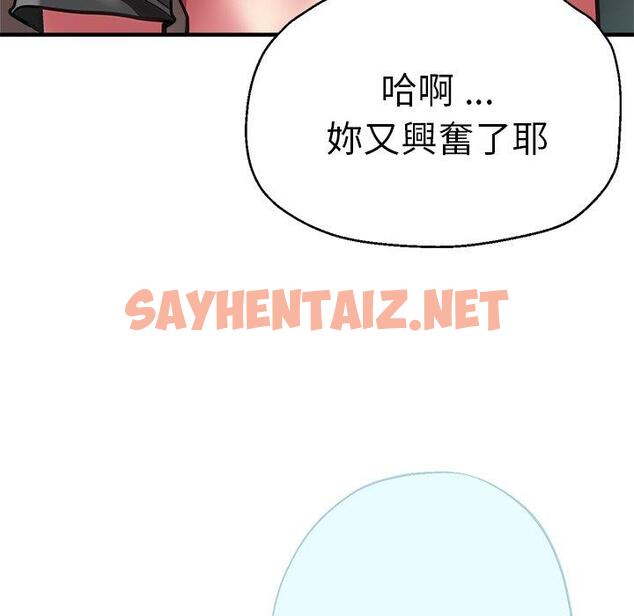 查看漫画瑜珈初體驗 - 第43話 - sayhentaiz.net中的1384524图片