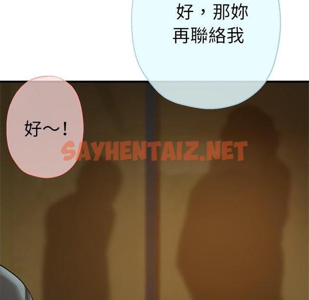 查看漫画瑜珈初體驗 - 第43話 - sayhentaiz.net中的1384525图片