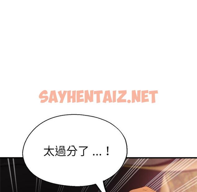 查看漫画瑜珈初體驗 - 第43話 - sayhentaiz.net中的1384529图片