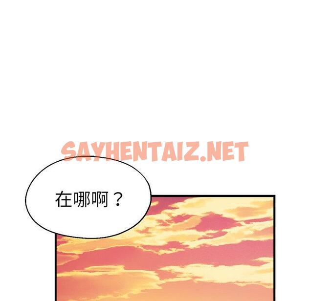 查看漫画瑜珈初體驗 - 第43話 - sayhentaiz.net中的1384534图片