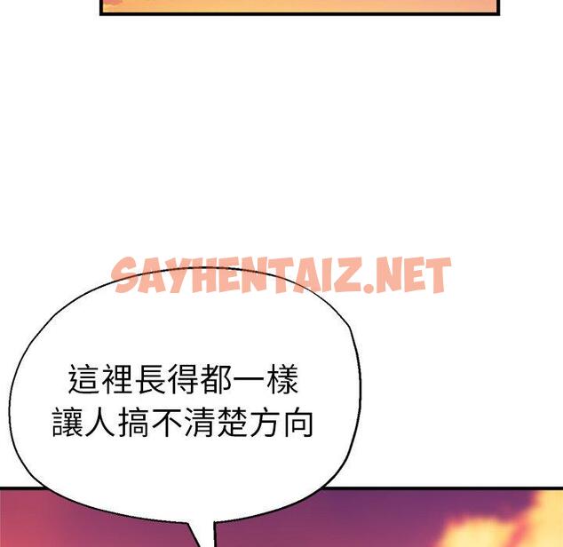 查看漫画瑜珈初體驗 - 第43話 - sayhentaiz.net中的1384535图片