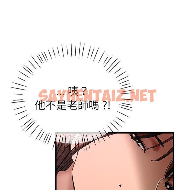 查看漫画瑜珈初體驗 - 第43話 - sayhentaiz.net中的1384544图片