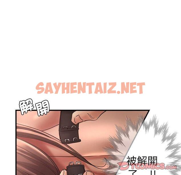 查看漫画瑜珈初體驗 - 第43話 - sayhentaiz.net中的1384550图片