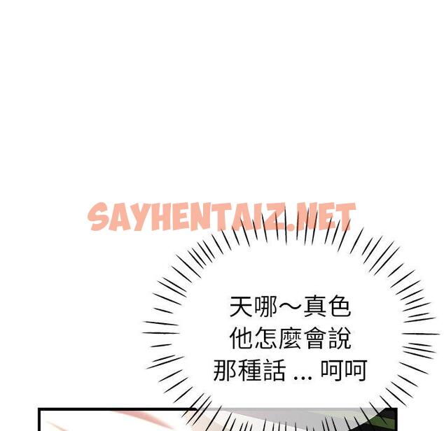 查看漫画瑜珈初體驗 - 第43話 - sayhentaiz.net中的1384564图片