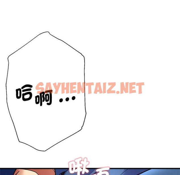 查看漫画瑜珈初體驗 - 第43話 - sayhentaiz.net中的1384566图片