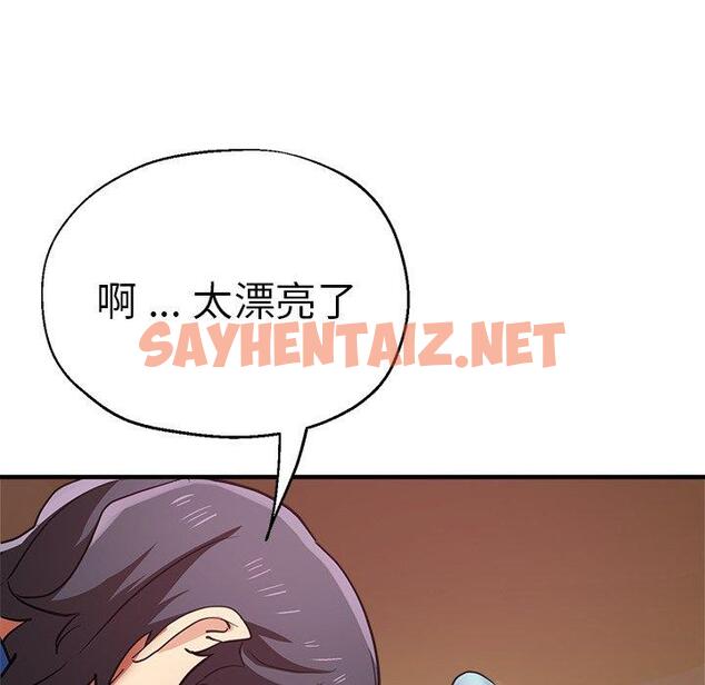 查看漫画瑜珈初體驗 - 第43話 - sayhentaiz.net中的1384569图片