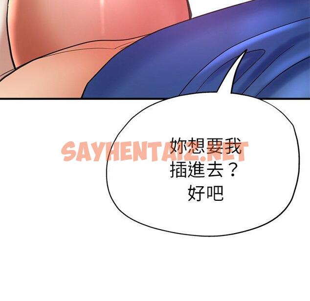 查看漫画瑜珈初體驗 - 第43話 - sayhentaiz.net中的1384583图片