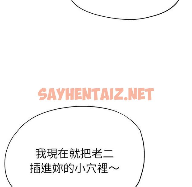 查看漫画瑜珈初體驗 - 第44話 - sayhentaiz.net中的1384600图片