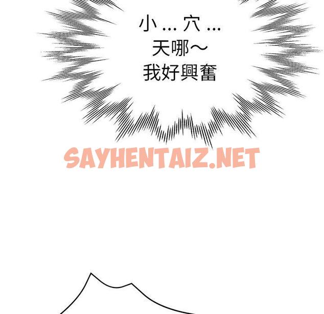 查看漫画瑜珈初體驗 - 第44話 - sayhentaiz.net中的1384602图片