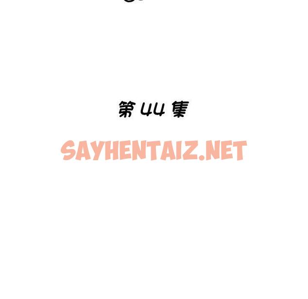 查看漫画瑜珈初體驗 - 第44話 - sayhentaiz.net中的1384612图片