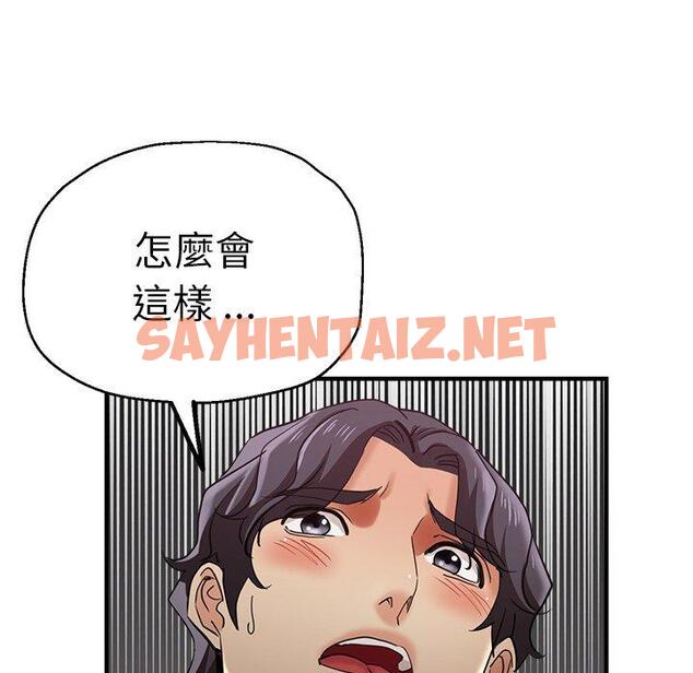 查看漫画瑜珈初體驗 - 第44話 - sayhentaiz.net中的1384616图片