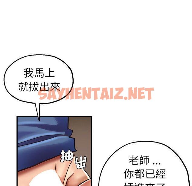 查看漫画瑜珈初體驗 - 第44話 - sayhentaiz.net中的1384618图片