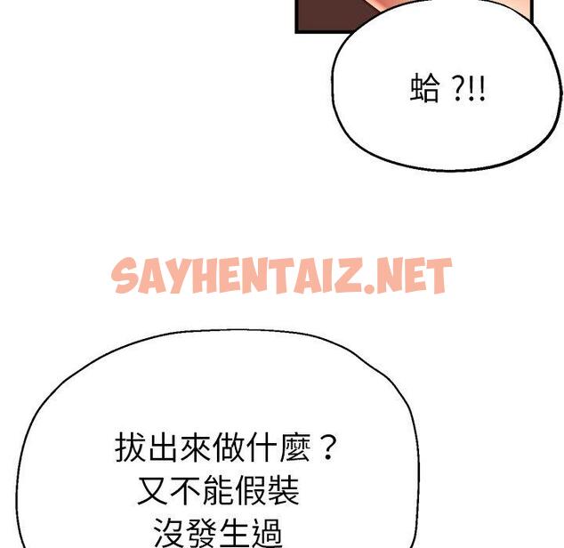 查看漫画瑜珈初體驗 - 第44話 - sayhentaiz.net中的1384620图片