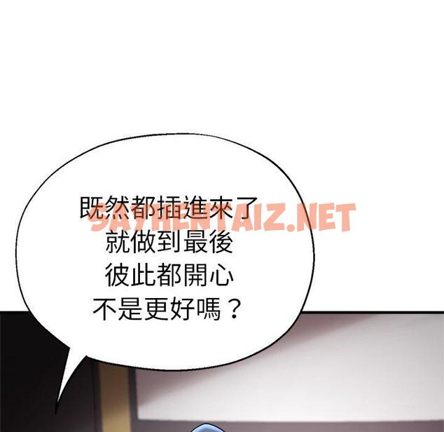 查看漫画瑜珈初體驗 - 第44話 - sayhentaiz.net中的1384624图片