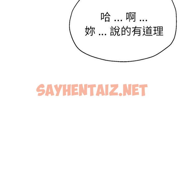 查看漫画瑜珈初體驗 - 第44話 - sayhentaiz.net中的1384626图片