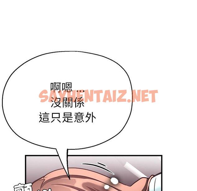 查看漫画瑜珈初體驗 - 第44話 - sayhentaiz.net中的1384630图片