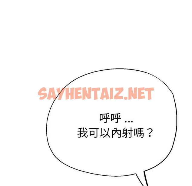 查看漫画瑜珈初體驗 - 第44話 - sayhentaiz.net中的1384632图片