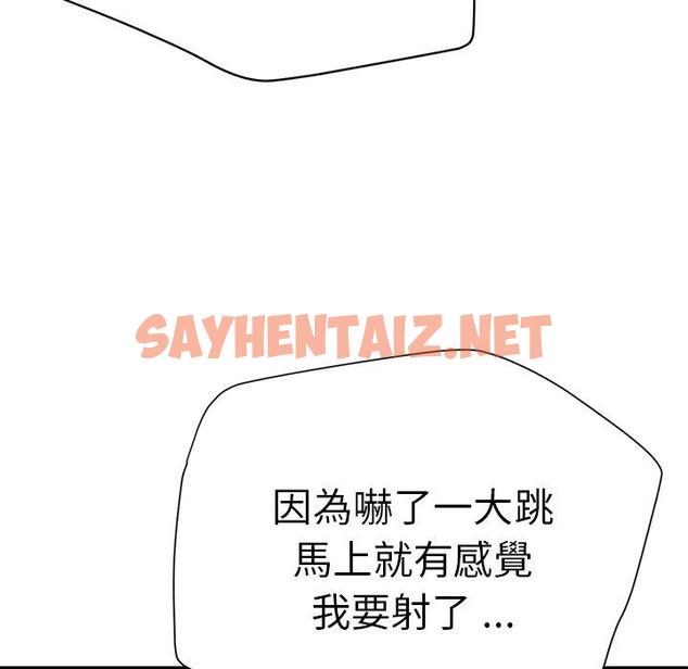 查看漫画瑜珈初體驗 - 第44話 - sayhentaiz.net中的1384635图片