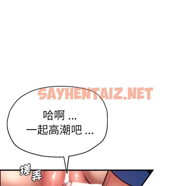 查看漫画瑜珈初體驗 - 第44話 - sayhentaiz.net中的1384639图片