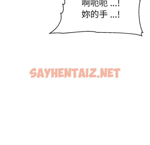 查看漫画瑜珈初體驗 - 第44話 - sayhentaiz.net中的1384641图片