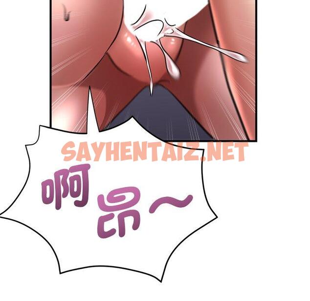 查看漫画瑜珈初體驗 - 第44話 - sayhentaiz.net中的1384643图片