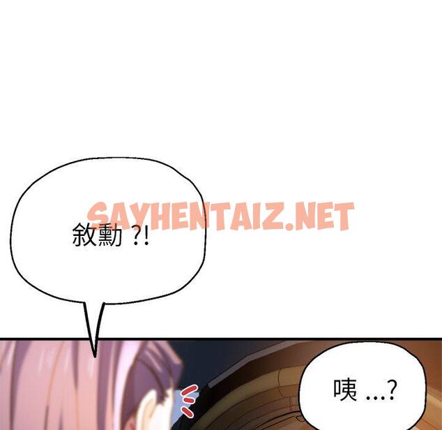 查看漫画瑜珈初體驗 - 第44話 - sayhentaiz.net中的1384650图片