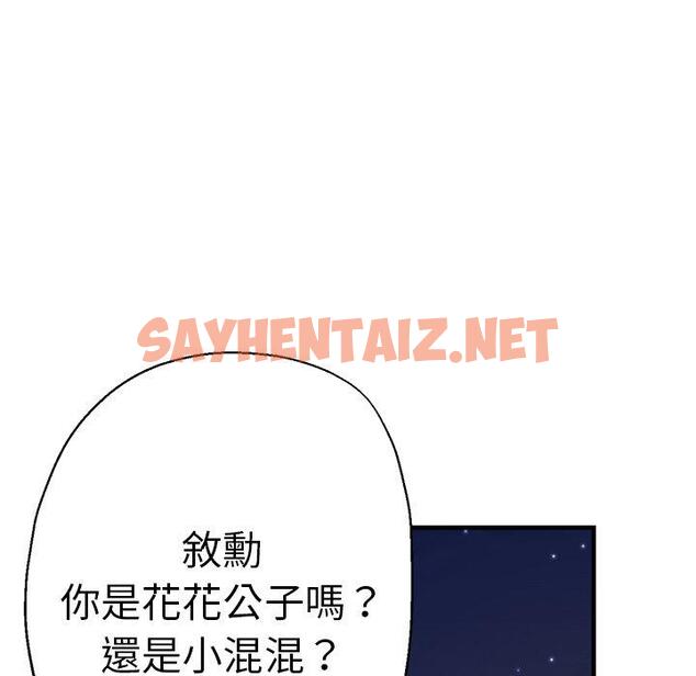 查看漫画瑜珈初體驗 - 第44話 - sayhentaiz.net中的1384655图片