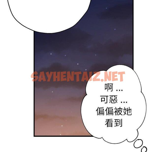 查看漫画瑜珈初體驗 - 第44話 - sayhentaiz.net中的1384656图片