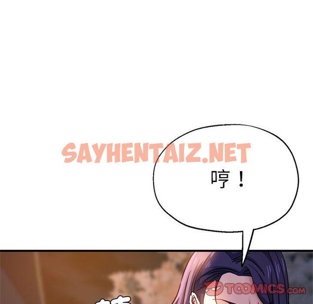 查看漫画瑜珈初體驗 - 第44話 - sayhentaiz.net中的1384658图片