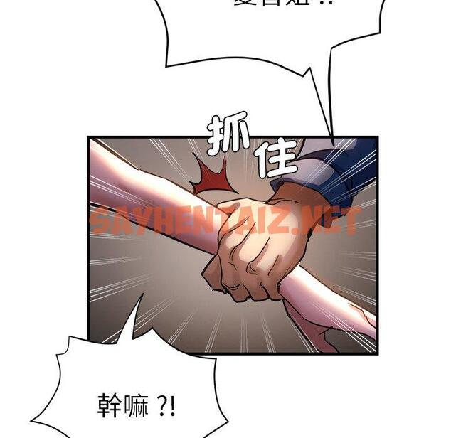 查看漫画瑜珈初體驗 - 第44話 - sayhentaiz.net中的1384661图片