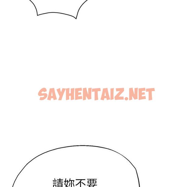 查看漫画瑜珈初體驗 - 第44話 - sayhentaiz.net中的1384662图片