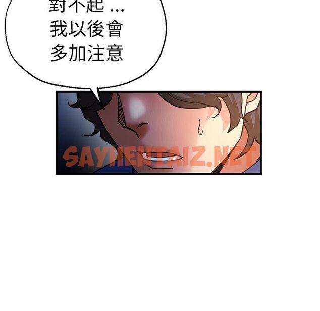 查看漫画瑜珈初體驗 - 第44話 - sayhentaiz.net中的1384666图片