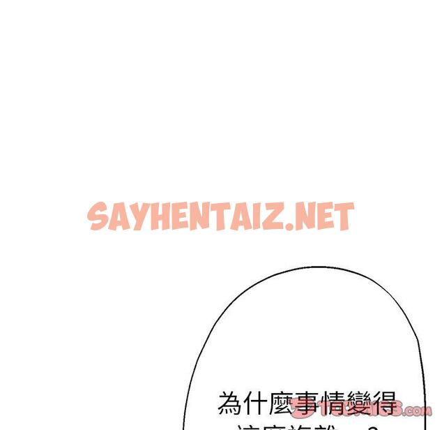 查看漫画瑜珈初體驗 - 第44話 - sayhentaiz.net中的1384667图片