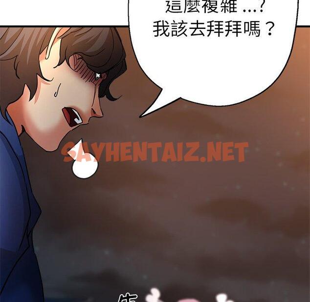 查看漫画瑜珈初體驗 - 第44話 - sayhentaiz.net中的1384668图片